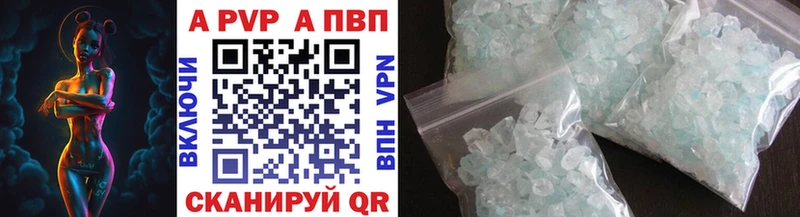 как найти наркотики  Корсаков  A-PVP Соль 