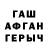 Героин афганец Sergey Akutin