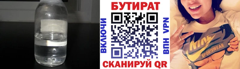 купить закладку  Корсаков  Бутират GHB 