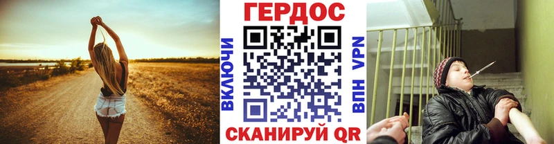 ГЕРОИН герыч Корсаков