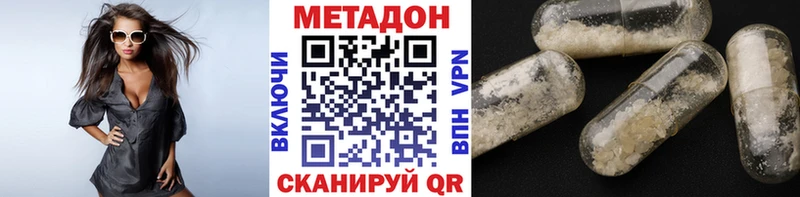 гидра онион  Корсаков  МЕТАДОН кристалл 