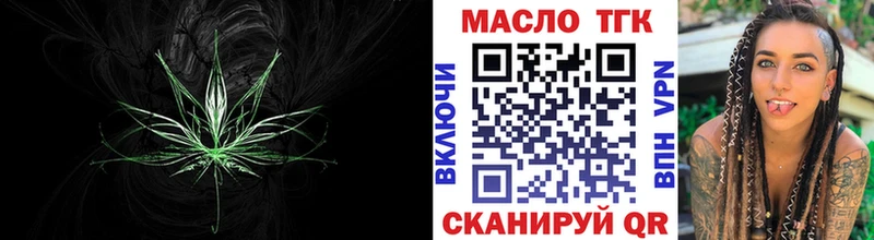 ТГК THC oil Корсаков